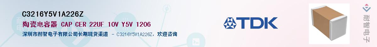 C3216Y5V1A226ZӦ-ǵ