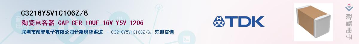 C3216Y5V1C106Z/8Ӧ-ǵ