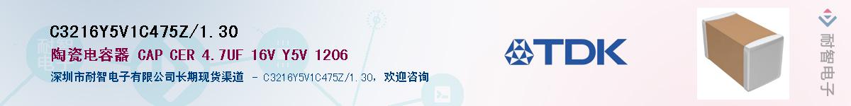 C3216Y5V1C475Z/1.30Ӧ-ǵ