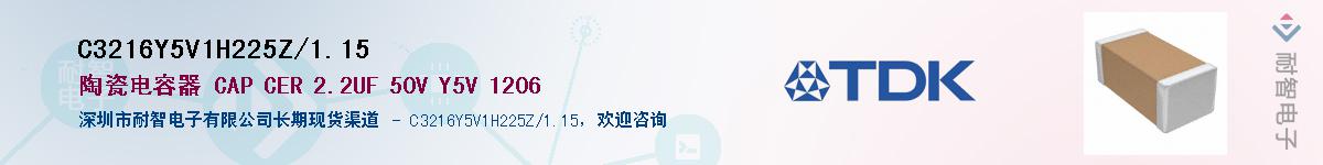 C3216Y5V1H225Z/1.15Ӧ-ǵ