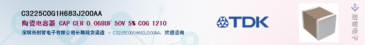 C3225C0G1H683J200AAӦ-ǵ