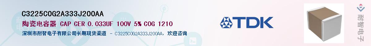 C3225C0G2A333J200AA��Ӧ��-���ǵ���