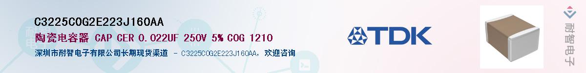 C3225C0G2E223J160AA��Ӧ��-���ǵ���