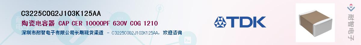 C3225C0G2J103K125AAӦ-ǵ