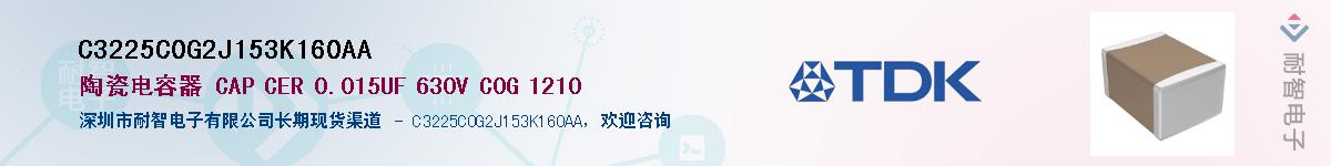 C3225C0G2J153K160AA��Ӧ��-���ǵ���