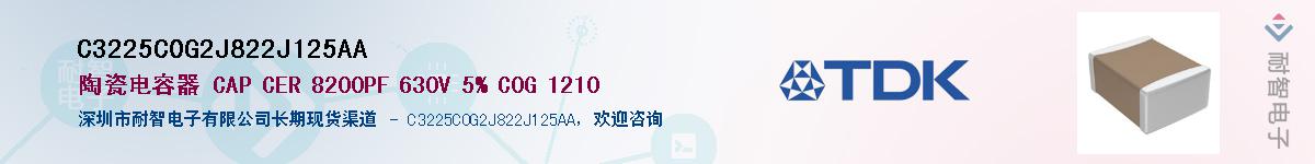 C3225C0G2J822J125AA��Ӧ��-���ǵ���
