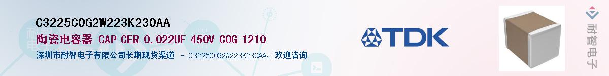 C3225C0G2W223K230AA��Ӧ��-���ǵ���