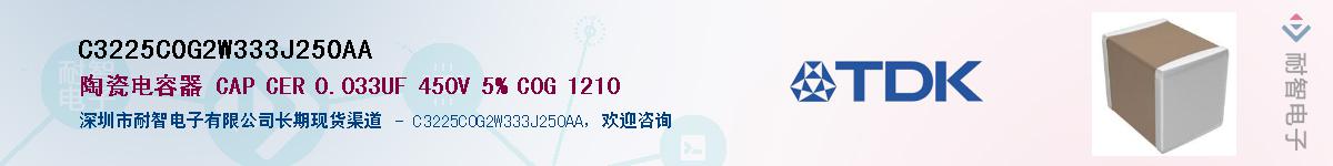 C3225C0G2W333J250AAӦ-ǵ