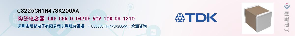 C3225CH1H473K200AAӦ-ǵ
