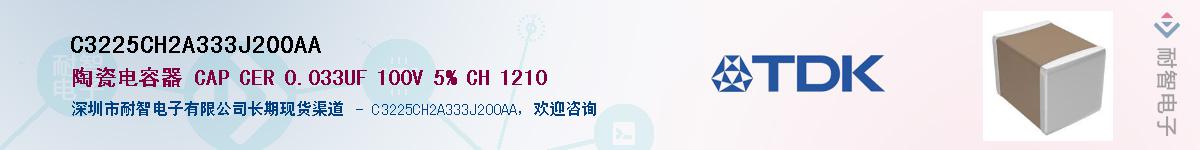 C3225CH2A333J200AA��Ӧ��-���ǵ���