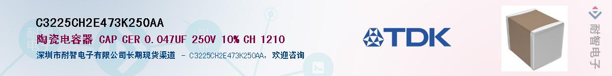 C3225CH2E473K250AAӦ-ǵ