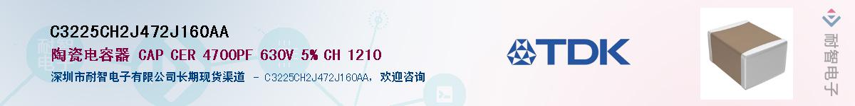 C3225CH2J472J160AAӦ-ǵ