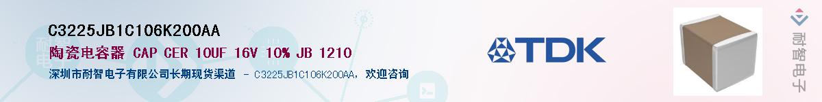 C3225JB1C106K200AAӦ-ǵ