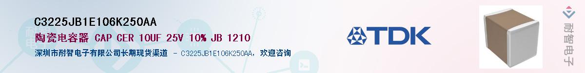 C3225JB1E106K250AAӦ-ǵ