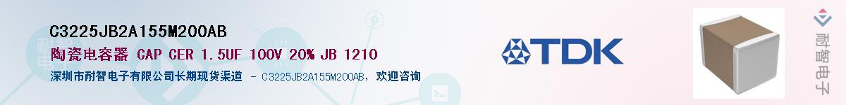C3225JB2A155M200ABӦ-ǵ