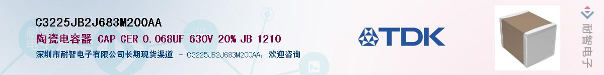 C3225JB2J683M200AAӦ-ǵ