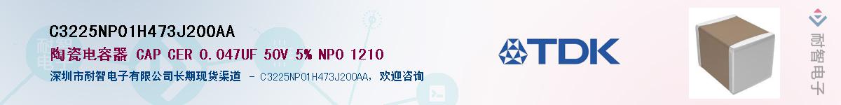 C3225NP01H473J200AAӦ-ǵ