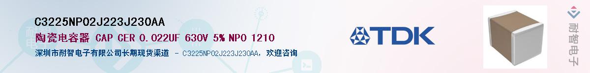 C3225NP02J223J230AA��Ӧ��-���ǵ���
