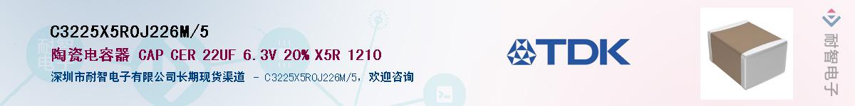 C3225X5R0J226M/5��Ӧ��-���ǵ���