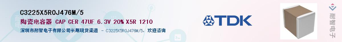 C3225X5R0J476M/5Ӧ-ǵ