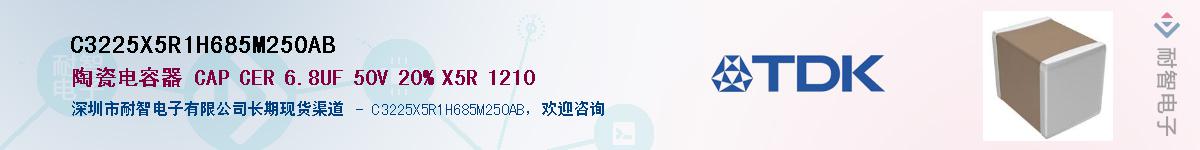 C3225X5R1H685M250ABӦ-ǵ