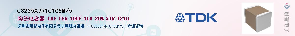 C3225X7R1C106M/5Ӧ-ǵ