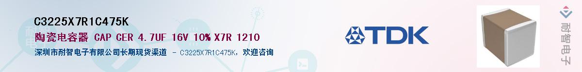 C3225X7R1C475KӦ-ǵ