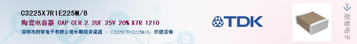 C3225X7R1E225M/8Ӧ-ǵ