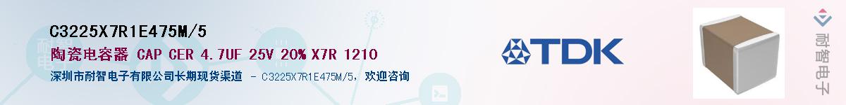 C3225X7R1E475M/5Ӧ-ǵ