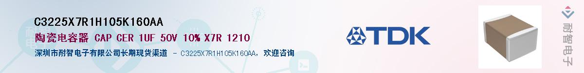 C3225X7R1H105K160AAӦ-ǵ