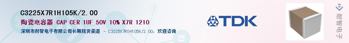 C3225X7R1H105K/2.00Ӧ-ǵ