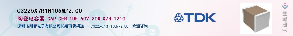 C3225X7R1H105M/2.00Ӧ-ǵ