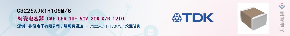 C3225X7R1H105M/8Ӧ-ǵ