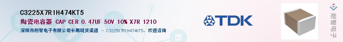 C3225X7R1H474KT5Ӧ-ǵ