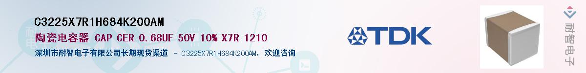 C3225X7R1H684K200AMӦ-ǵ