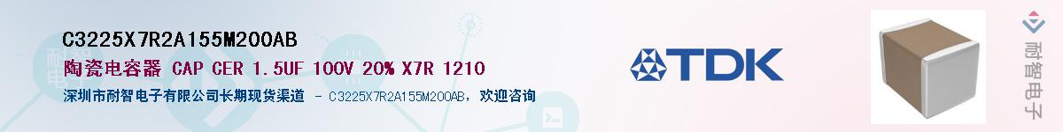 C3225X7R2A155M200ABӦ-ǵ