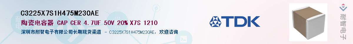 C3225X7S1H475M230AEӦ-ǵ