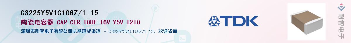 C3225Y5V1C106Z/1.15Ӧ-ǵ