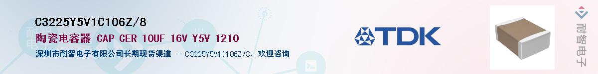 C3225Y5V1C106Z/8Ӧ-ǵ