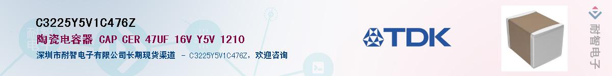 C3225Y5V1C476ZӦ-ǵ