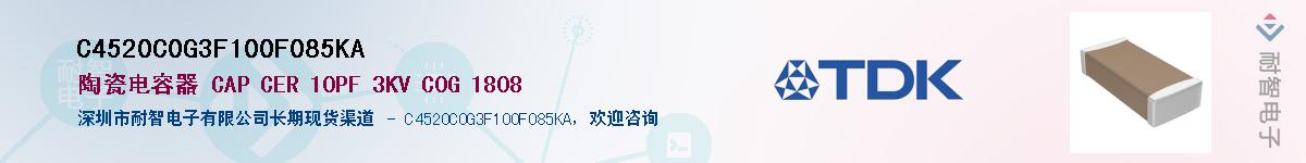 C4520C0G3F100F085KAӦ-ǵ