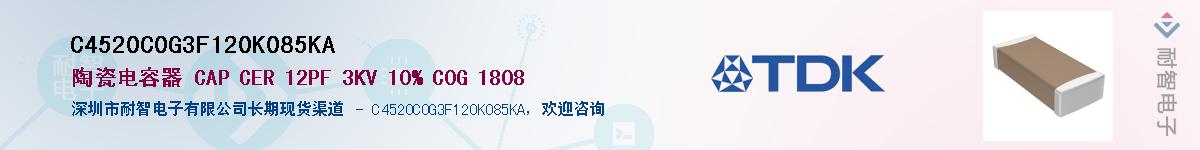 C4520C0G3F120K085KAӦ-ǵ
