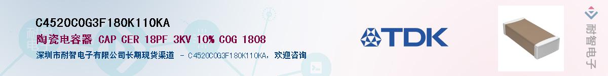 C4520C0G3F180K110KAӦ-ǵ