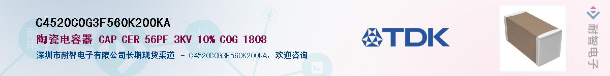 C4520C0G3F560K200KAӦ-ǵ