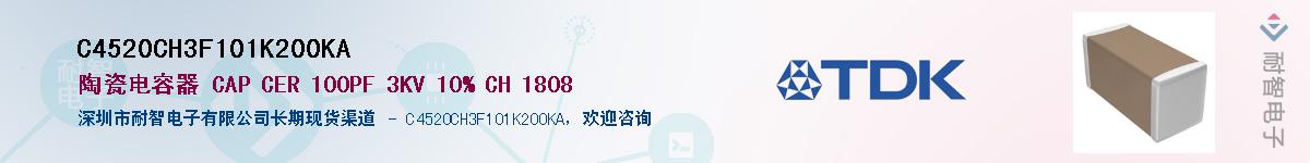 C4520CH3F101K200KAӦ-ǵ