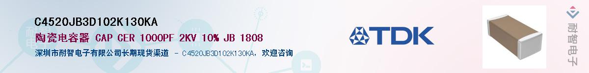 C4520JB3D102K130KAӦ-ǵ