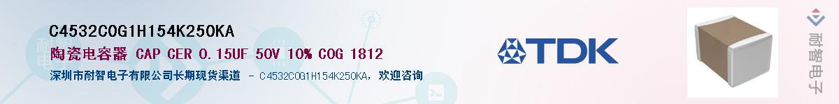 C4532C0G1H154K250KAӦ-ǵ