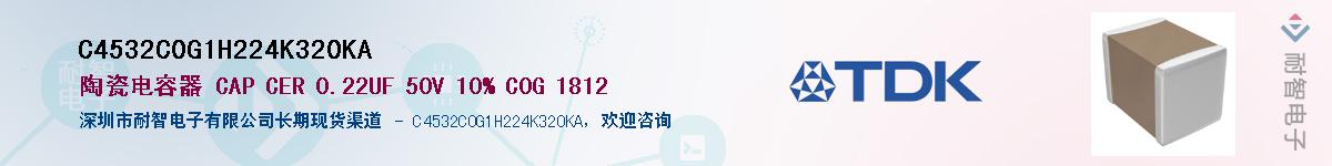 C4532C0G1H224K320KAӦ-ǵ