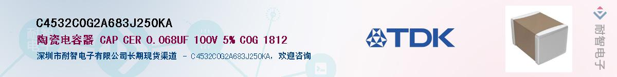 C4532C0G2A683J250KAӦ-ǵ
