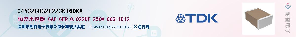 C4532C0G2E223K160KA��Ӧ��-���ǵ���